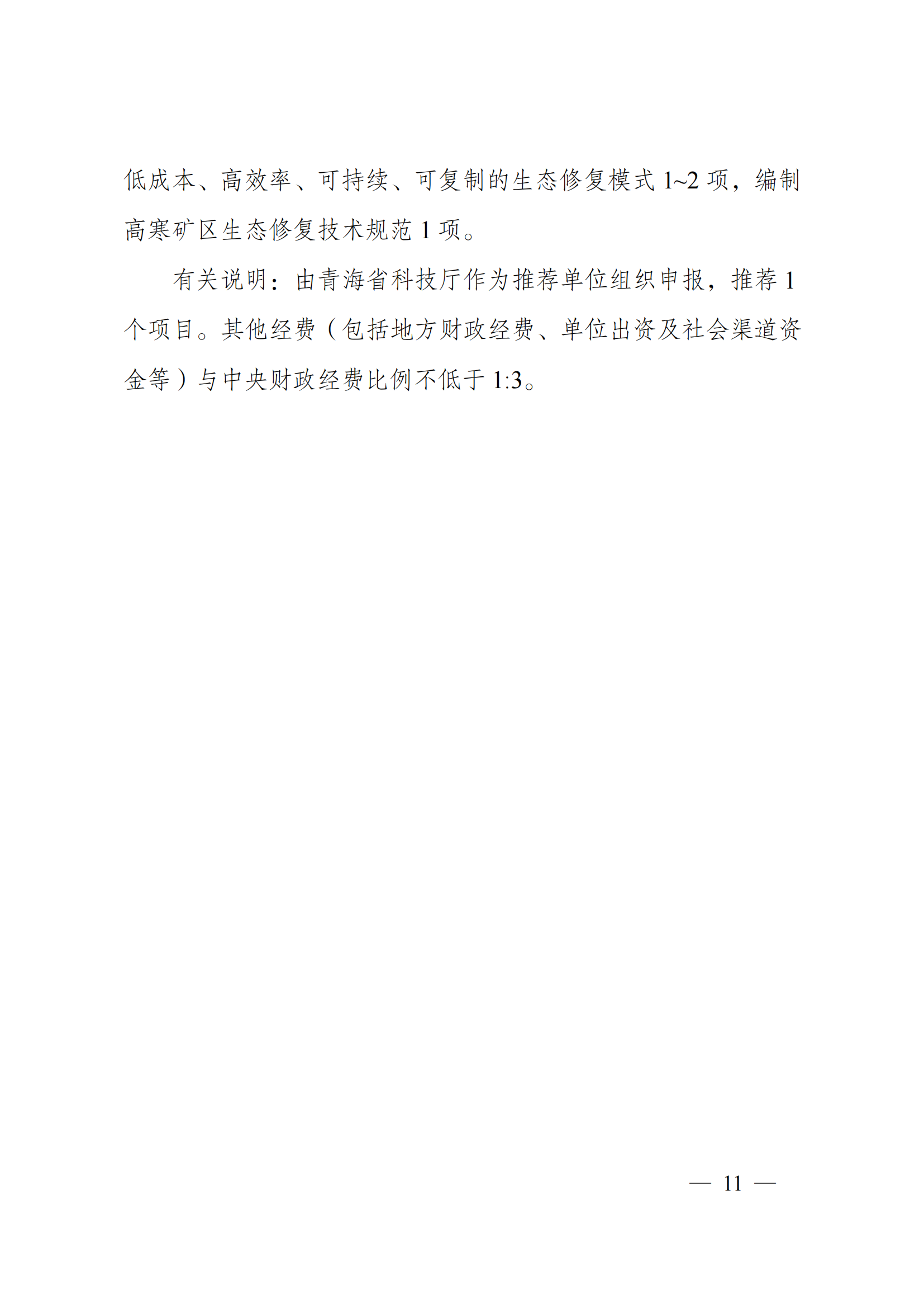 1639561192688810.png 12-15长江黄河 附件-指南_20211215150141_03.png