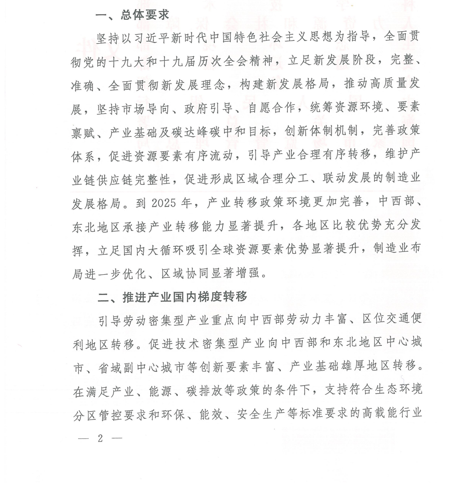 1642412868202601.png 十部门意见_00.png