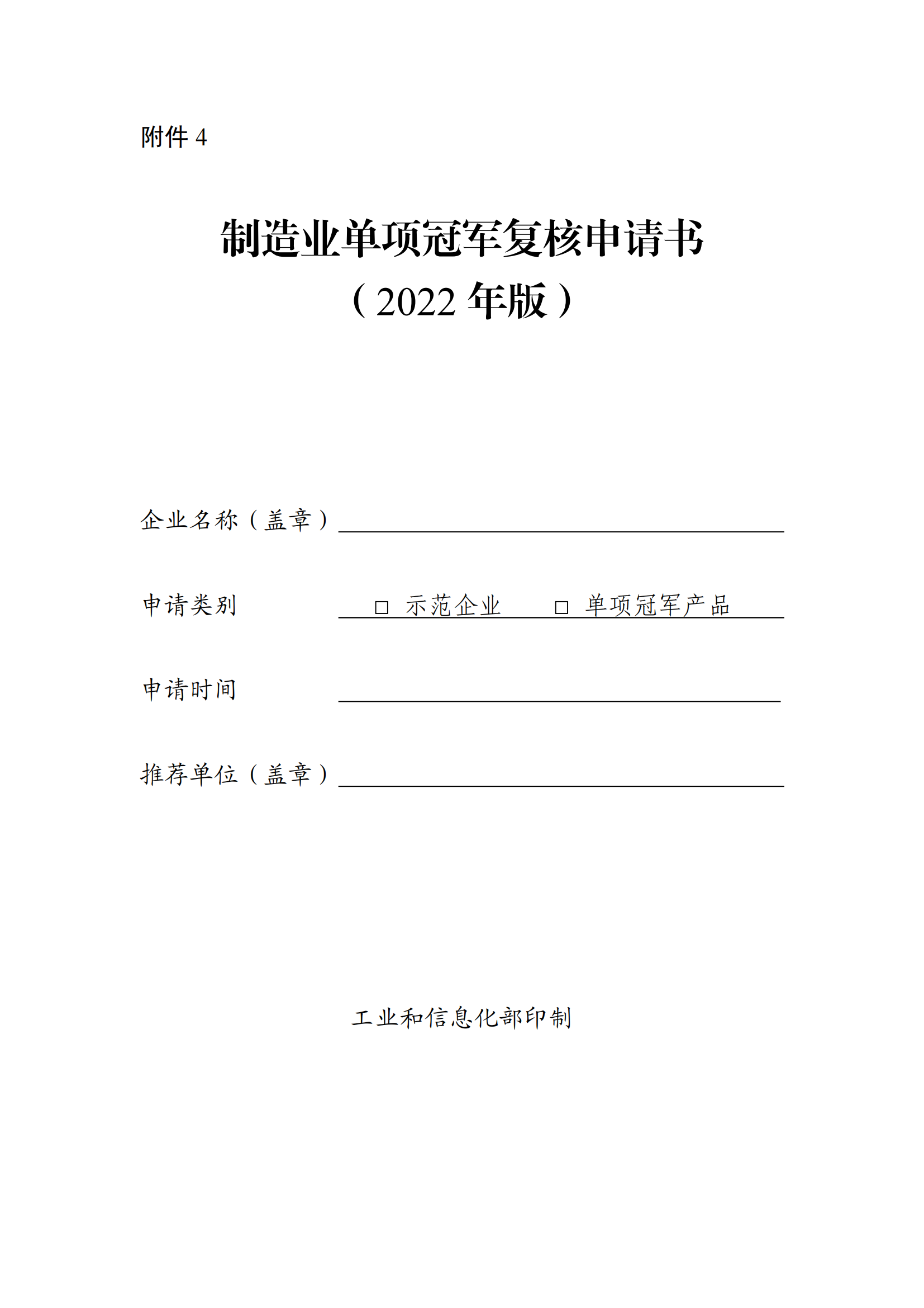 单项冠军4_00.png