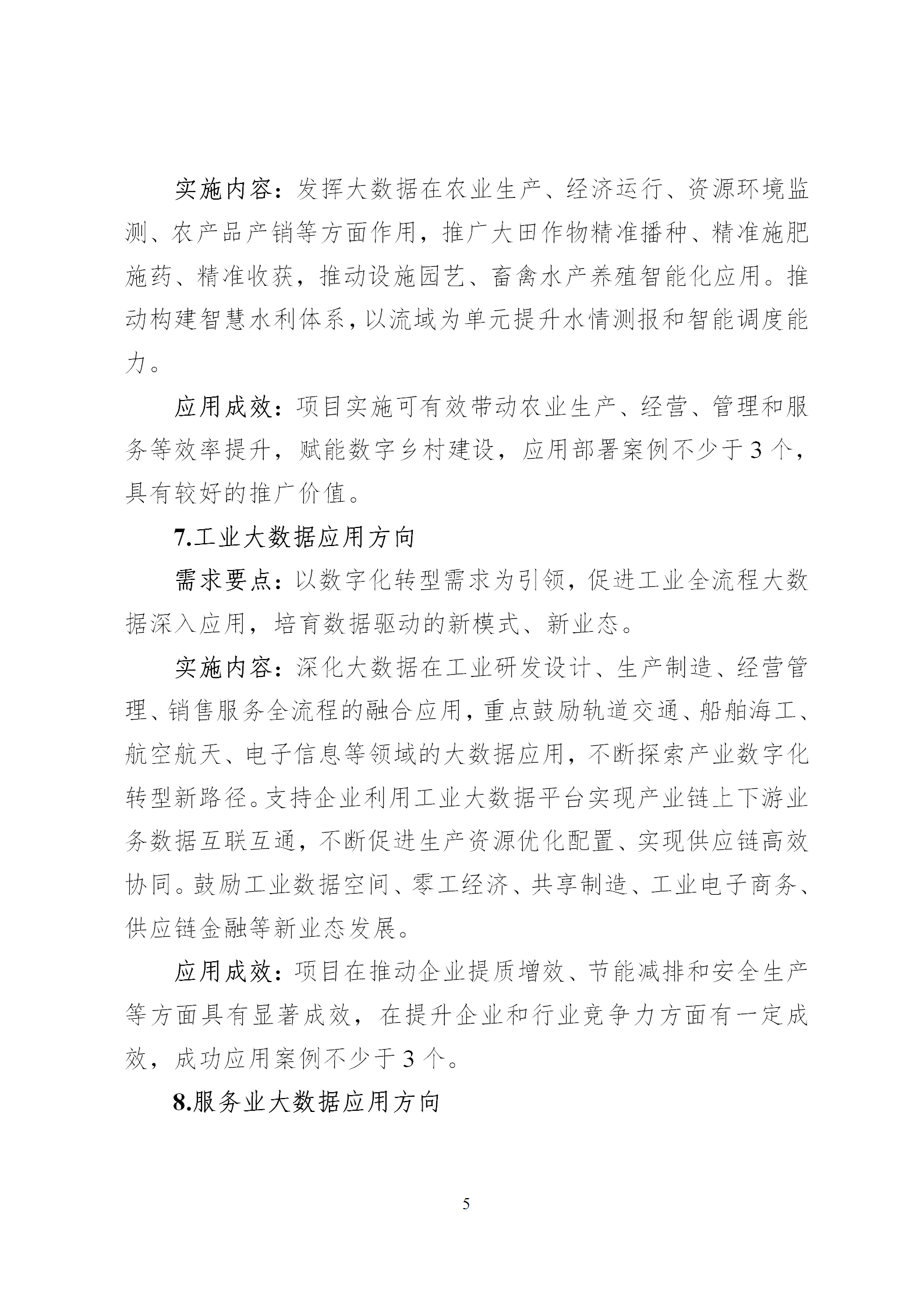 1649928263714807.png 2022大数据_05.png