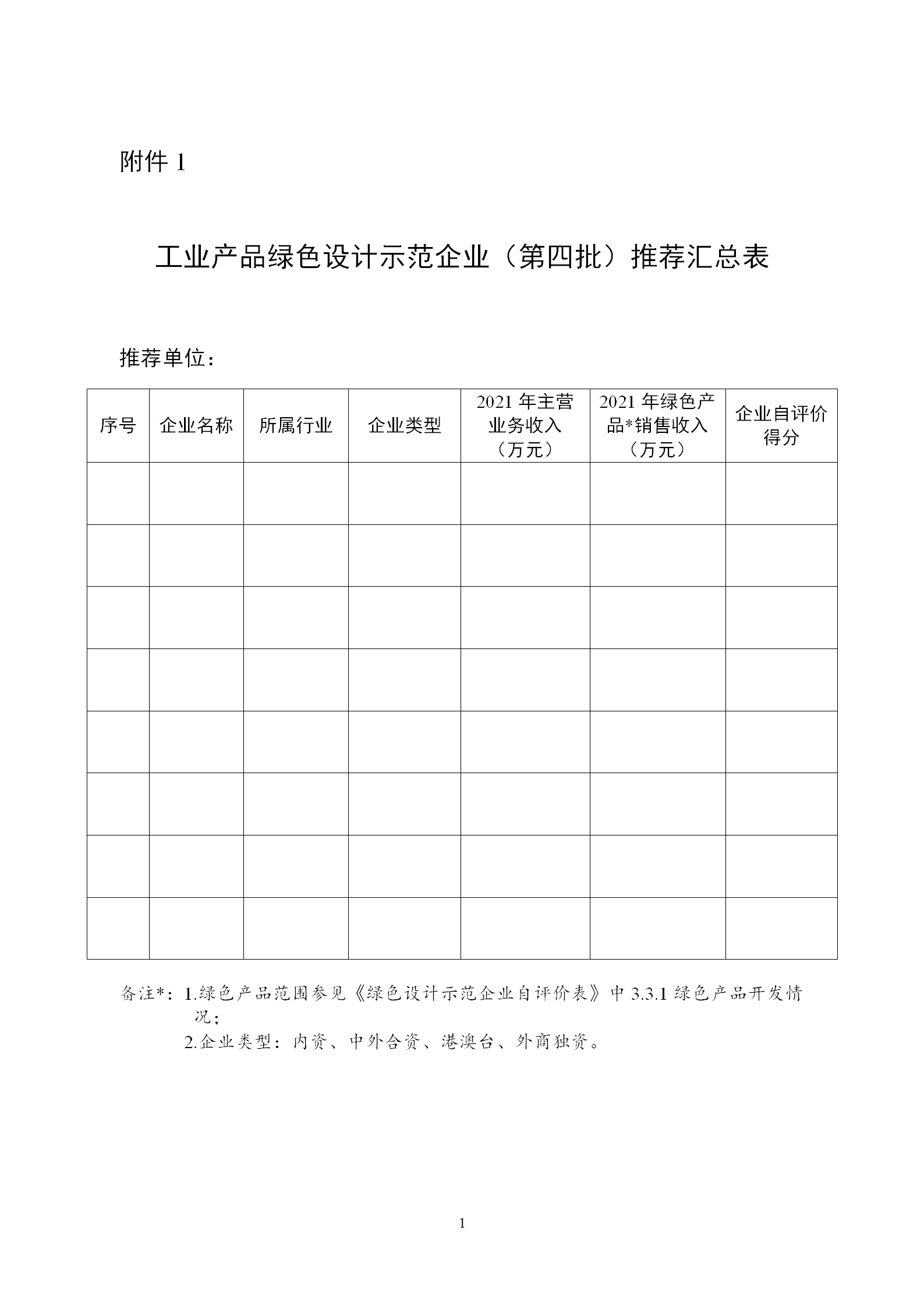 1650968476701494.png 绿色1_01.png