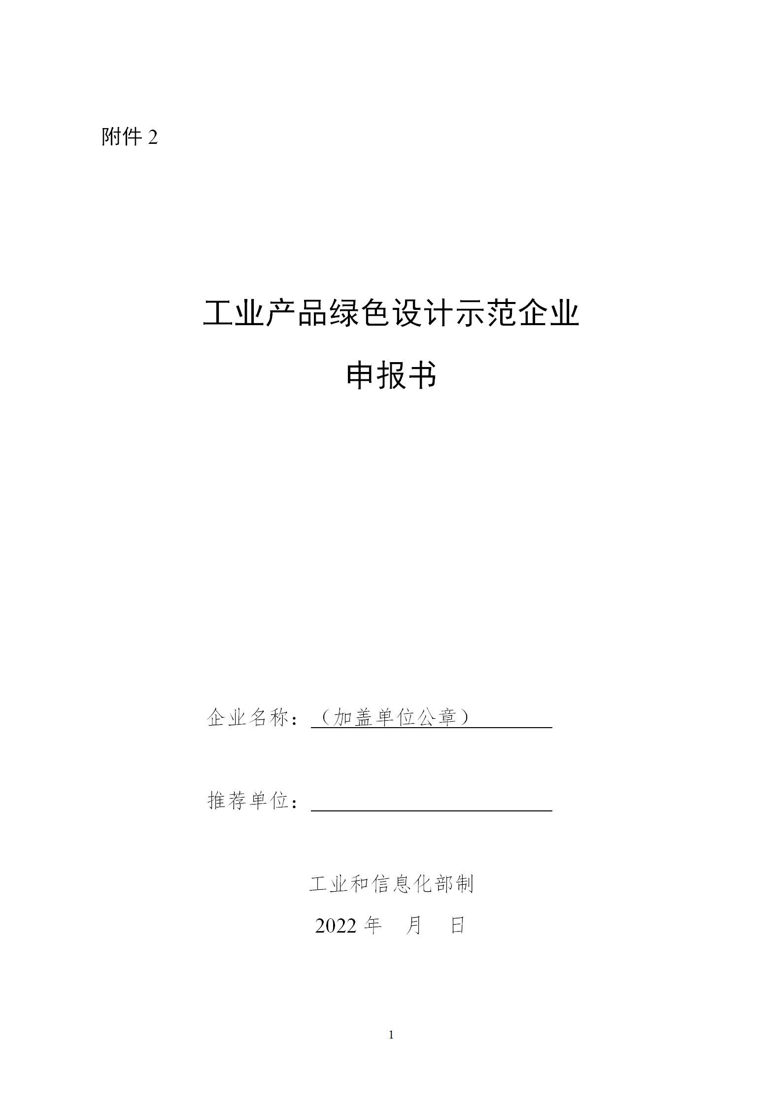 1650968490640282.png 绿色2_01.png