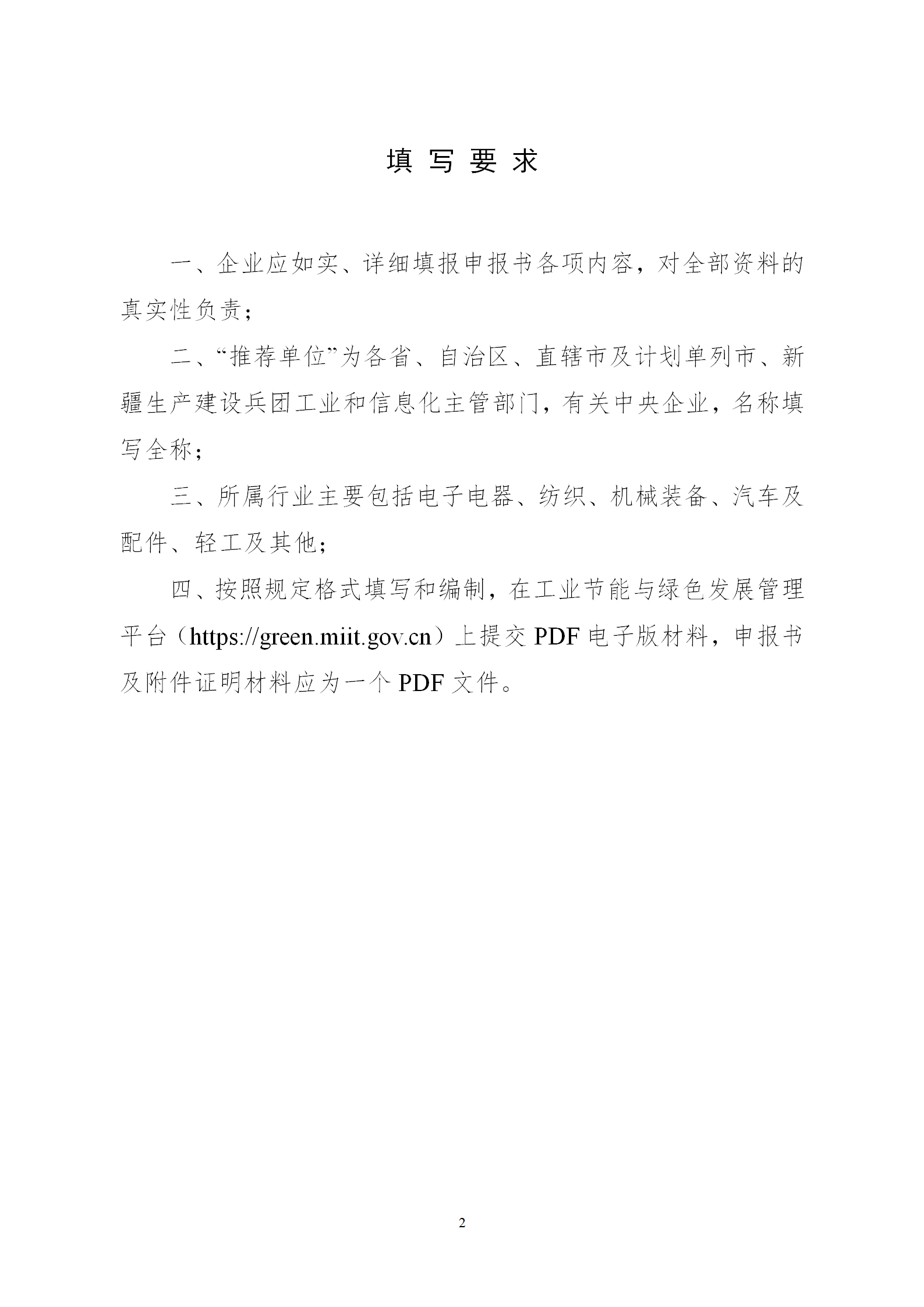 1650968498852543.png 绿色2_02.png