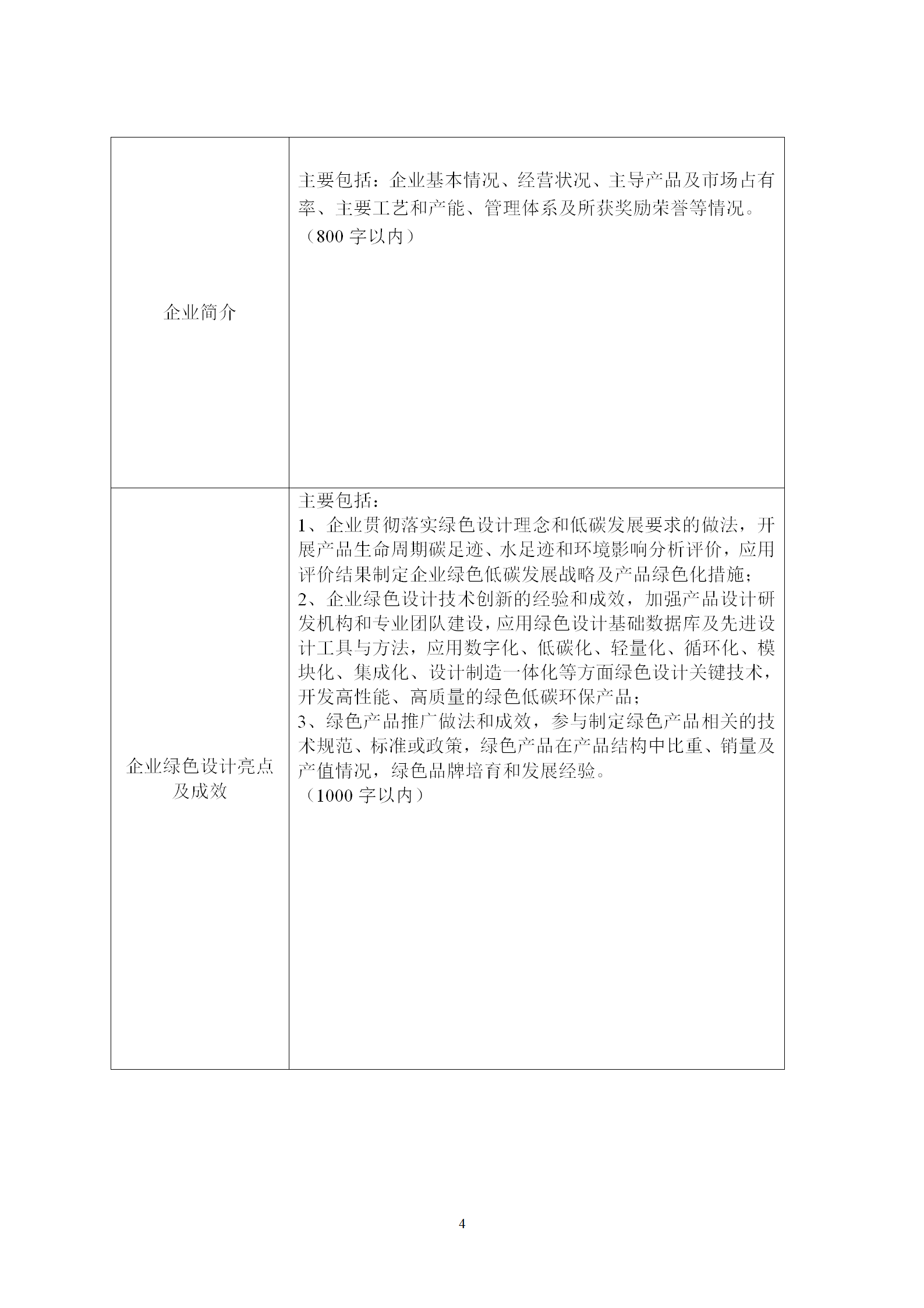 1650968513909193.png 绿色2_04.png