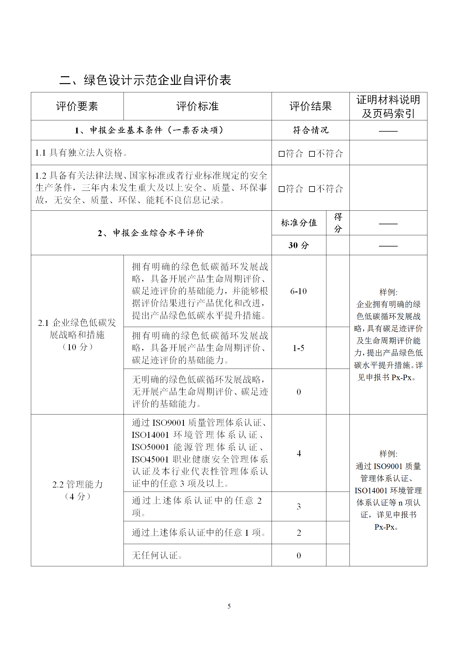 1650968520352476.png 绿色2_05.png