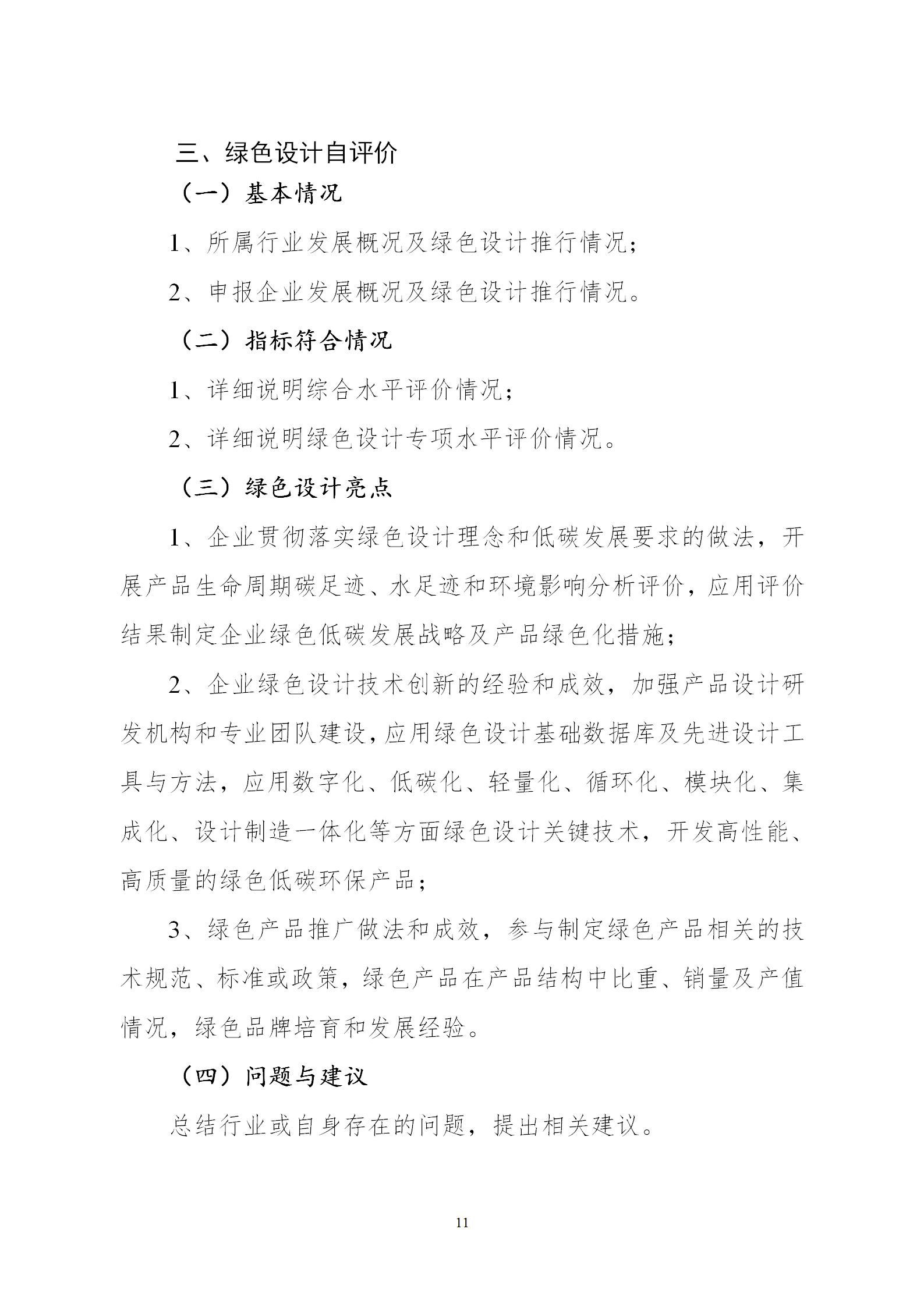 1650968563517728.png 绿色2_11.png