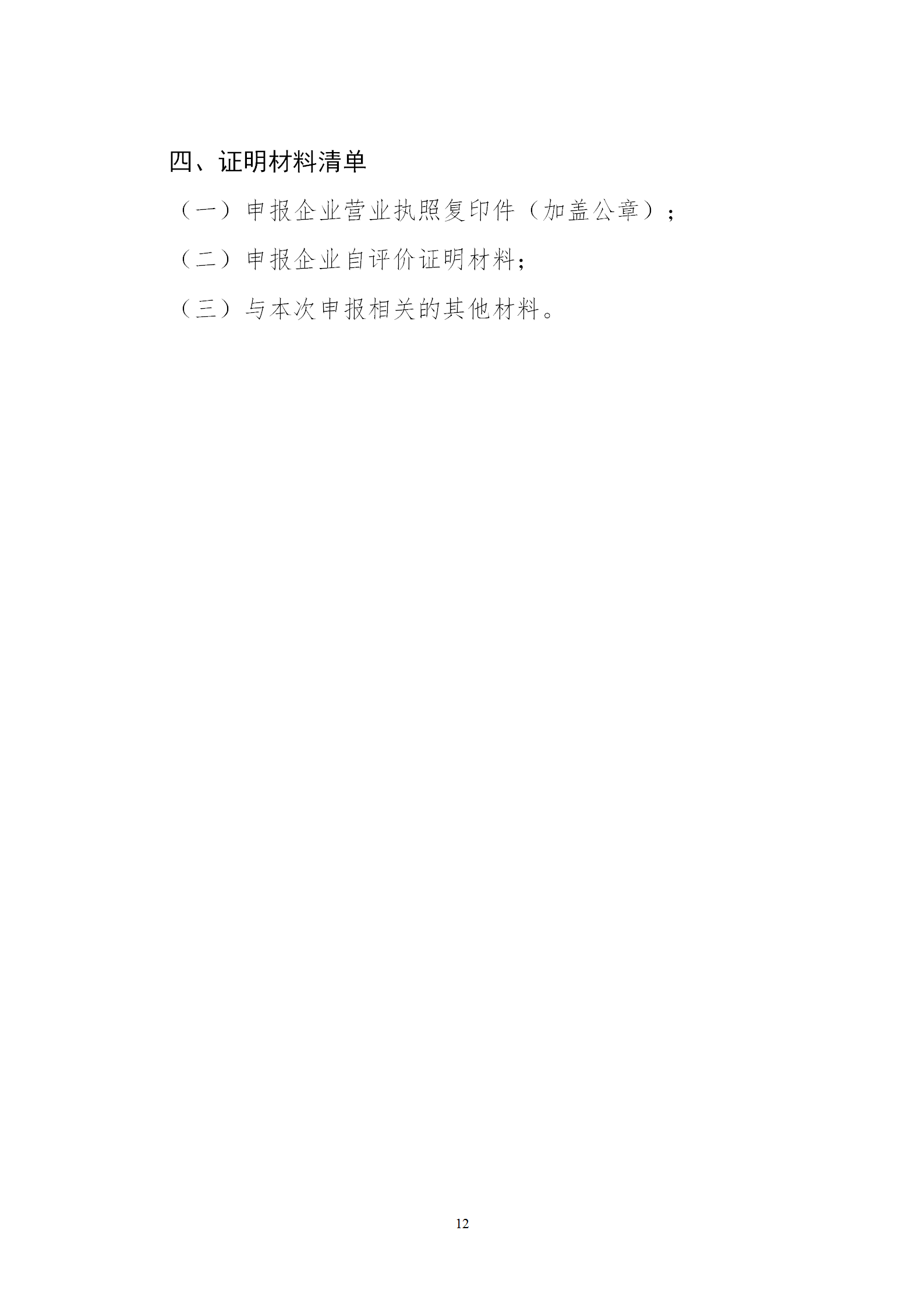 1650968570665474.png 绿色2_12.png