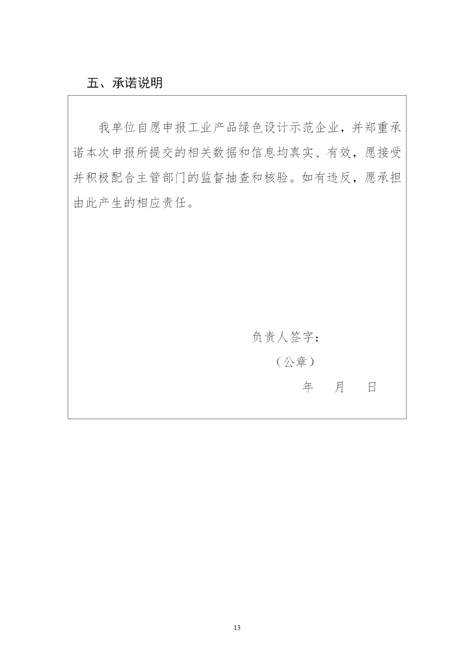 1650968577974823.png 绿色2_13.png