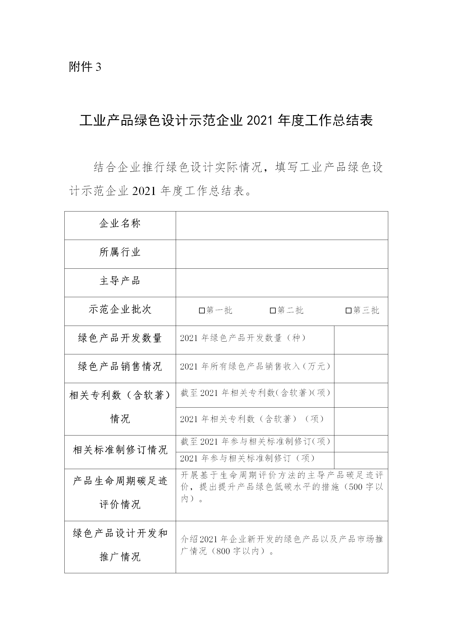 1650968673226344.png 绿色3_01.png