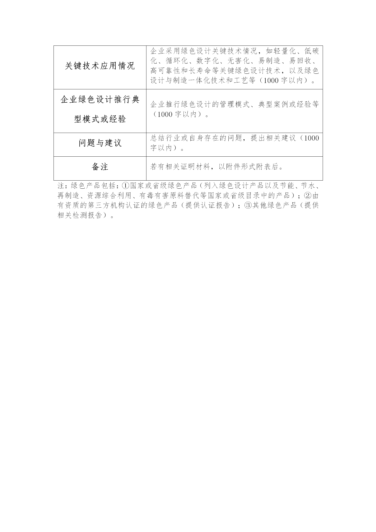 1650968679528076.png 绿色3_02.png