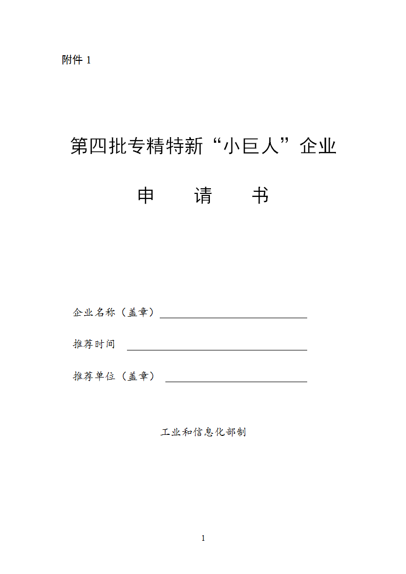1655371218783923.png 第四批1_01.png