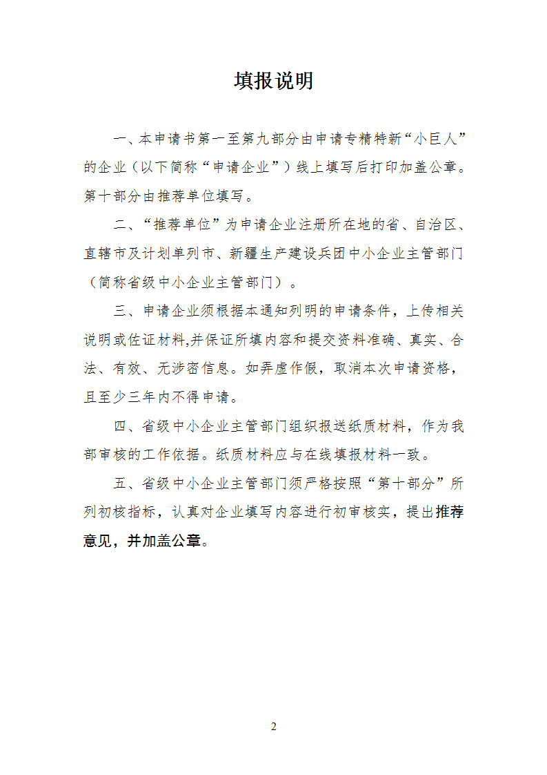 1655371232525834.png 第四批1_02.png