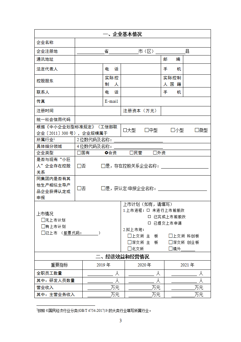 1655371238280717.png 第四批1_03.png