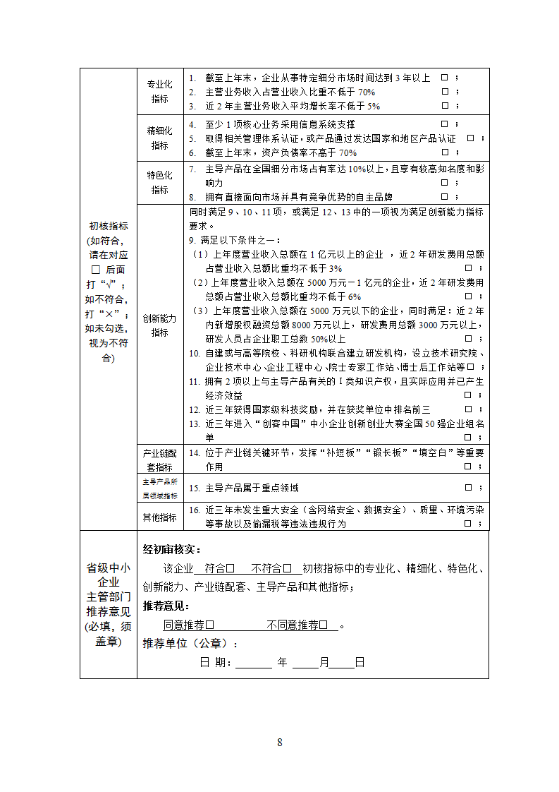 1655371265921635.png 第四批1_08.png