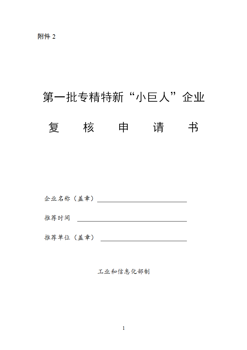1655371273540369.png 第四批2_01.png