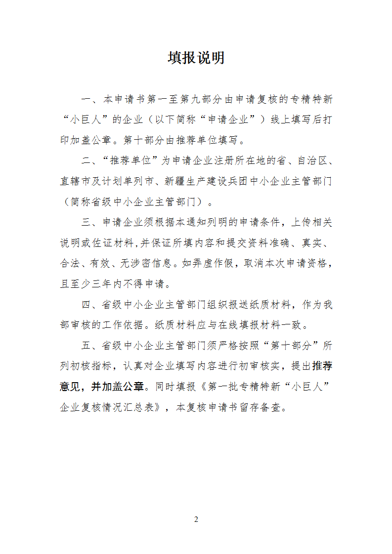 1655371281986887.png 第四批2_02.png