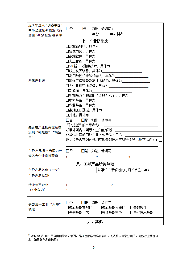 1655371306619625.png 第四批2_06.png