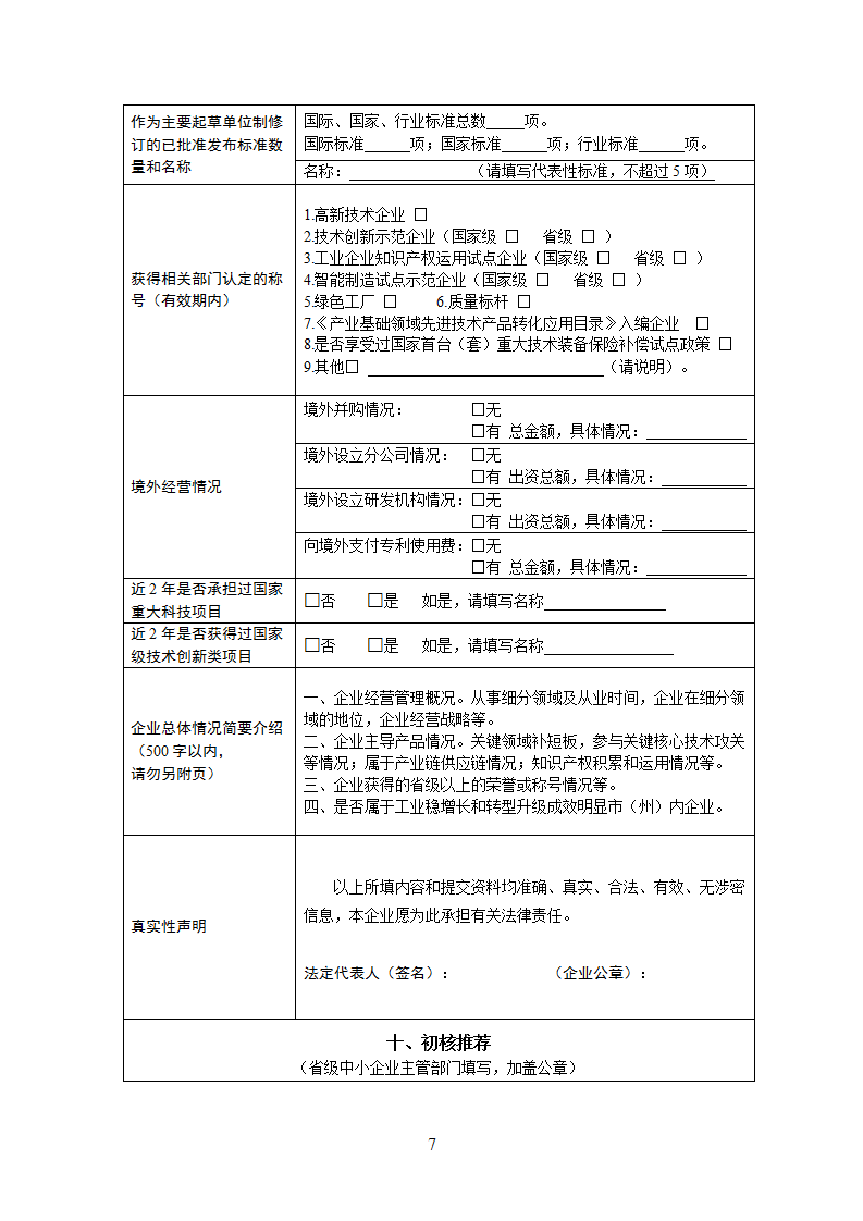 1655371313812477.png 第四批2_07.png