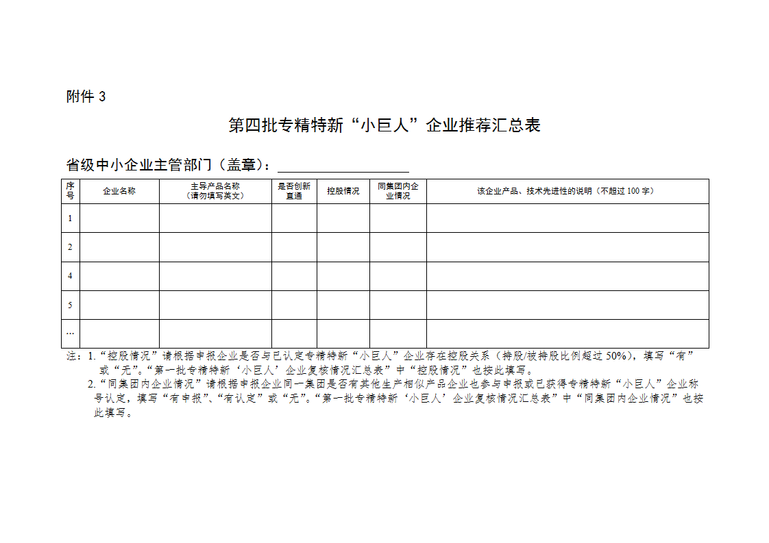 1655371329155820.png 第四批3_01.png