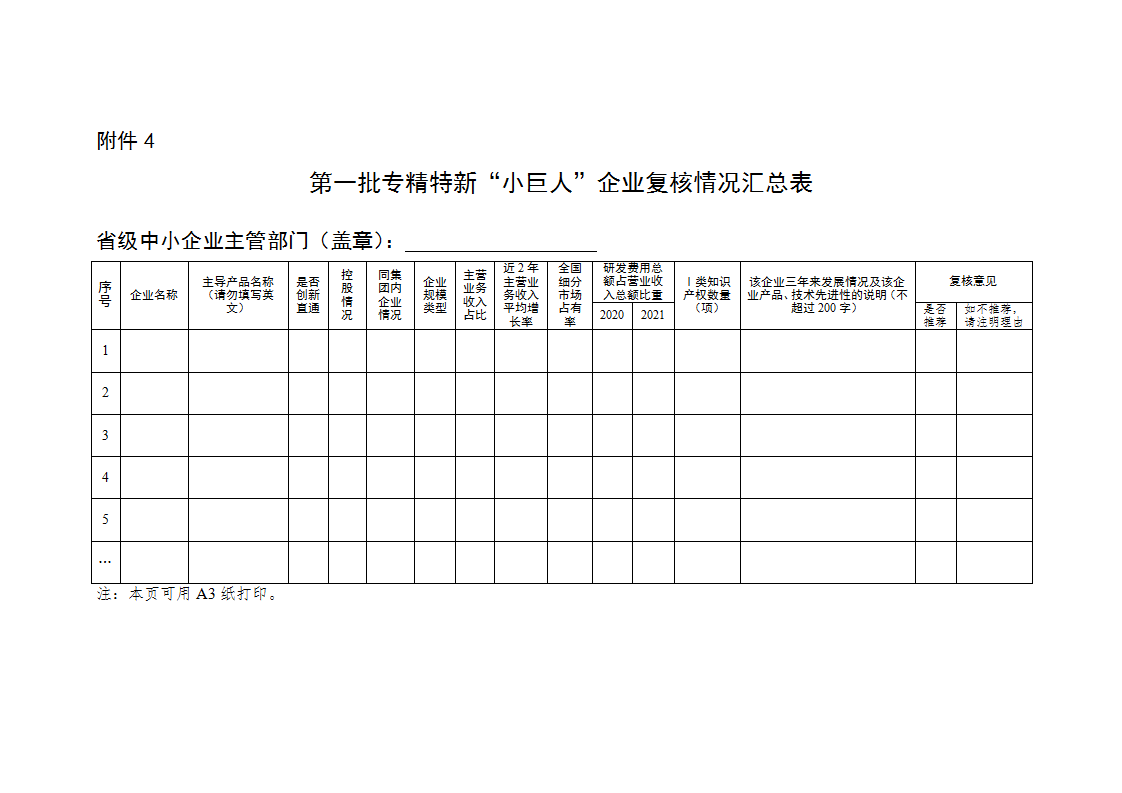 1655371338138431.png 第四批4_01.png