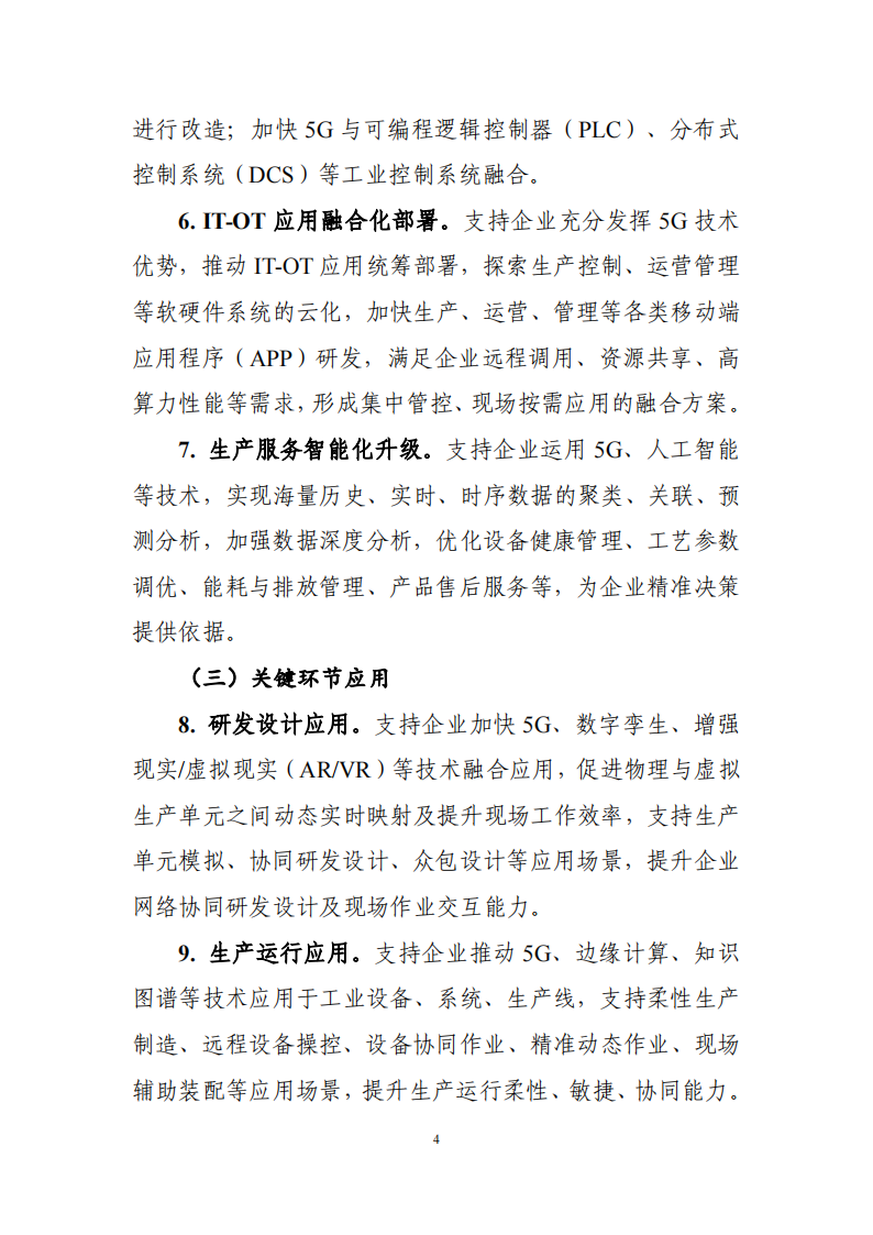 1662544827647951.png 5g_03.png