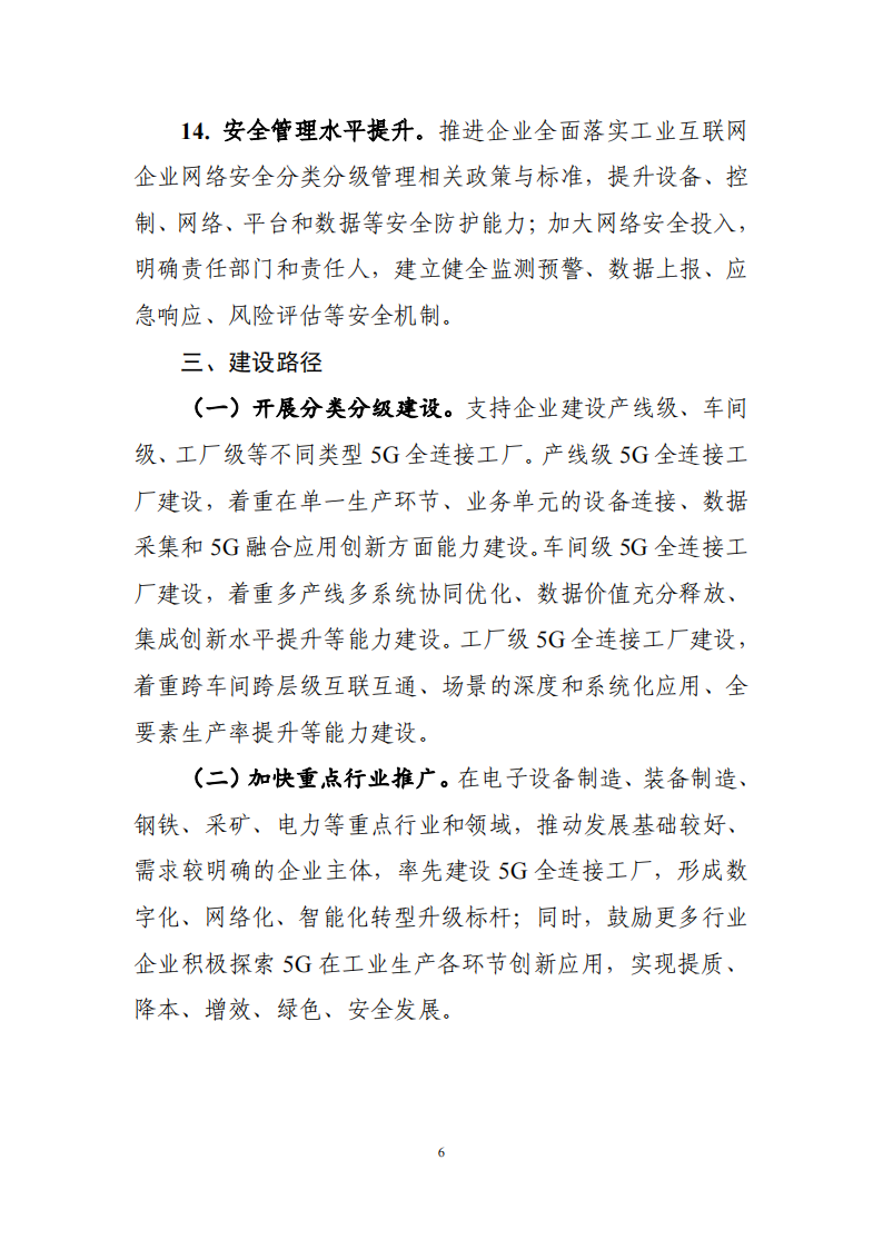 1662544855242625.png 5g_05.png