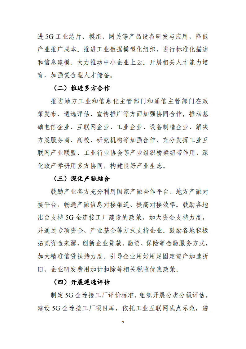 1662544880175991.png 5g_08.png