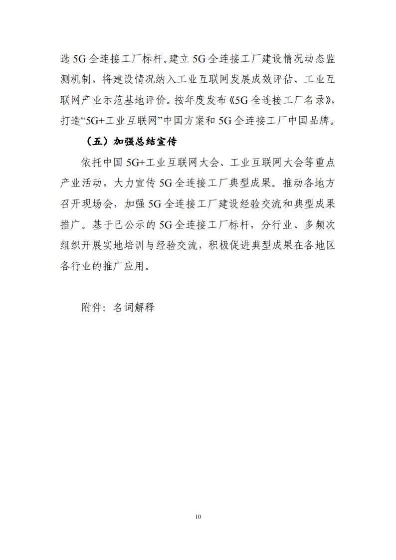 1662544887657783.png 5g_09.png