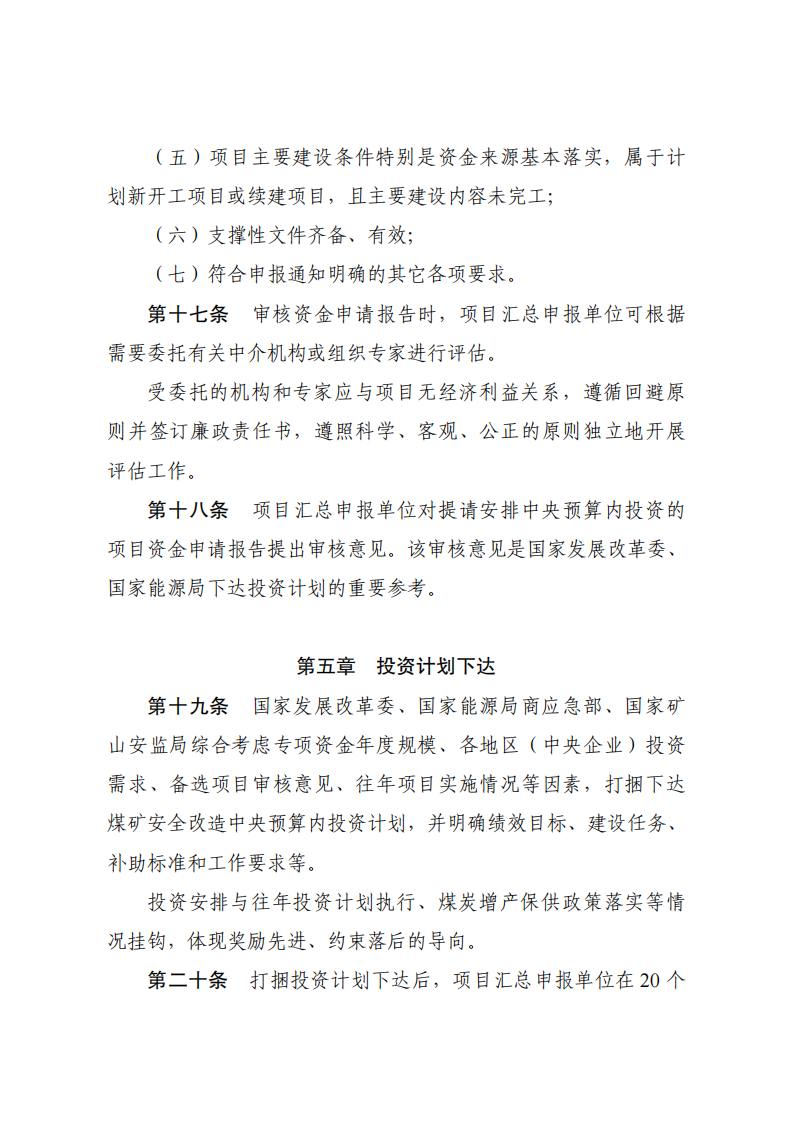 1675416151287275.png 煤矿安全1_06.png