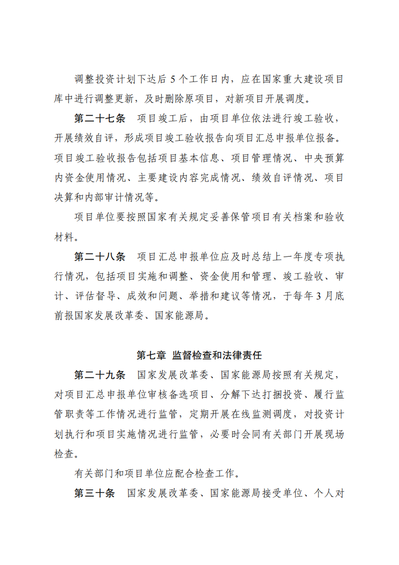 1675416174167522.png 煤矿安全1_09.png