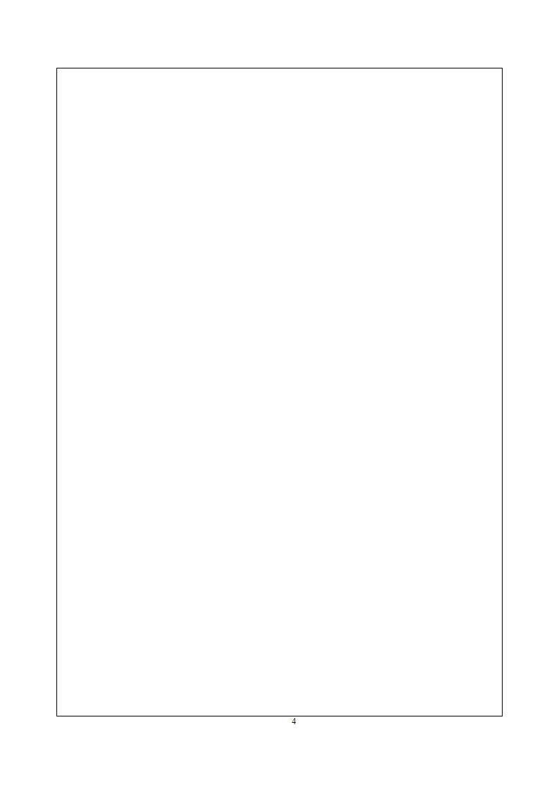 1677746785755917.jpg 3-2课题申报书_04.jpg