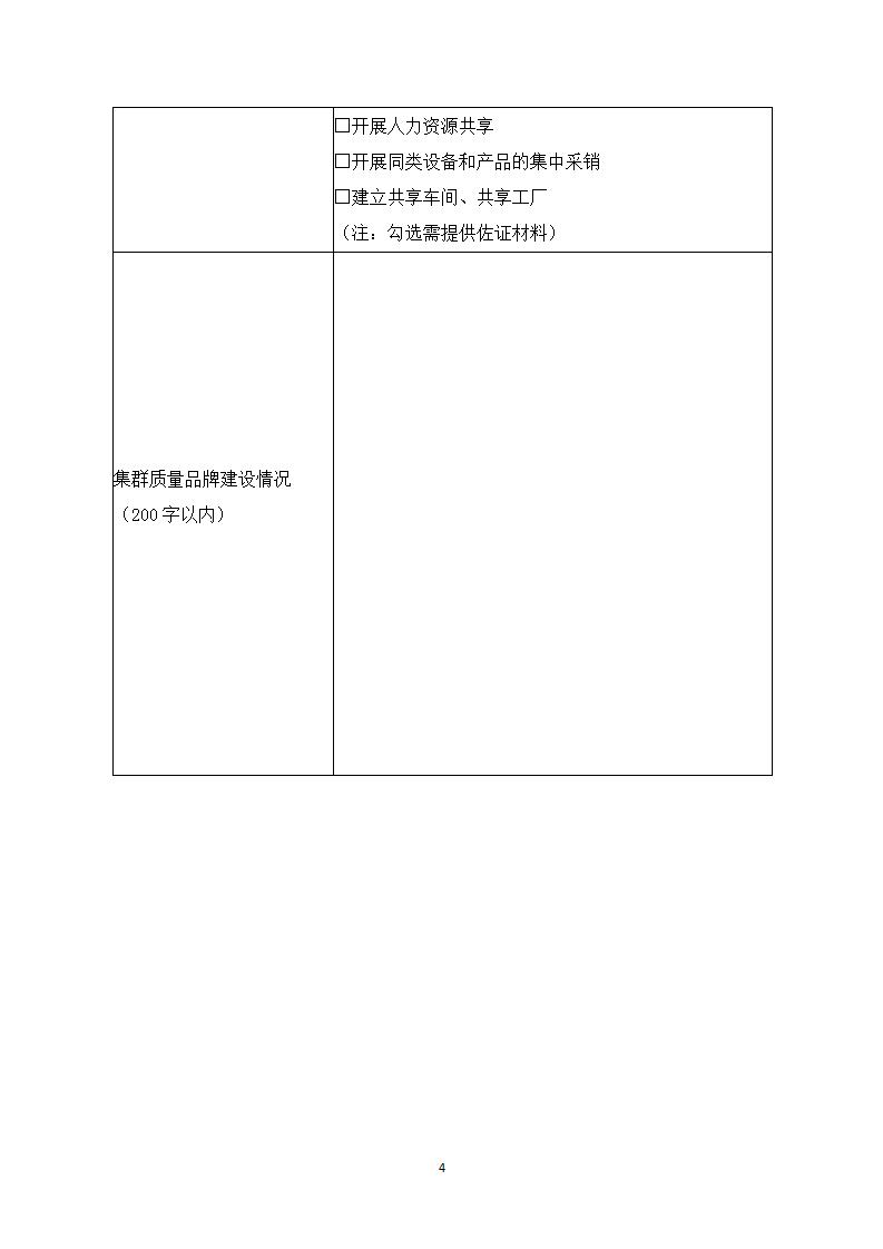 1678441202786731.jpg 集群2_06.jpg