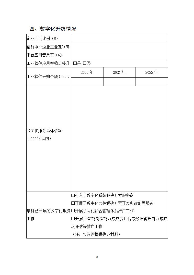 1678441226166124.jpg 集群2_10.jpg