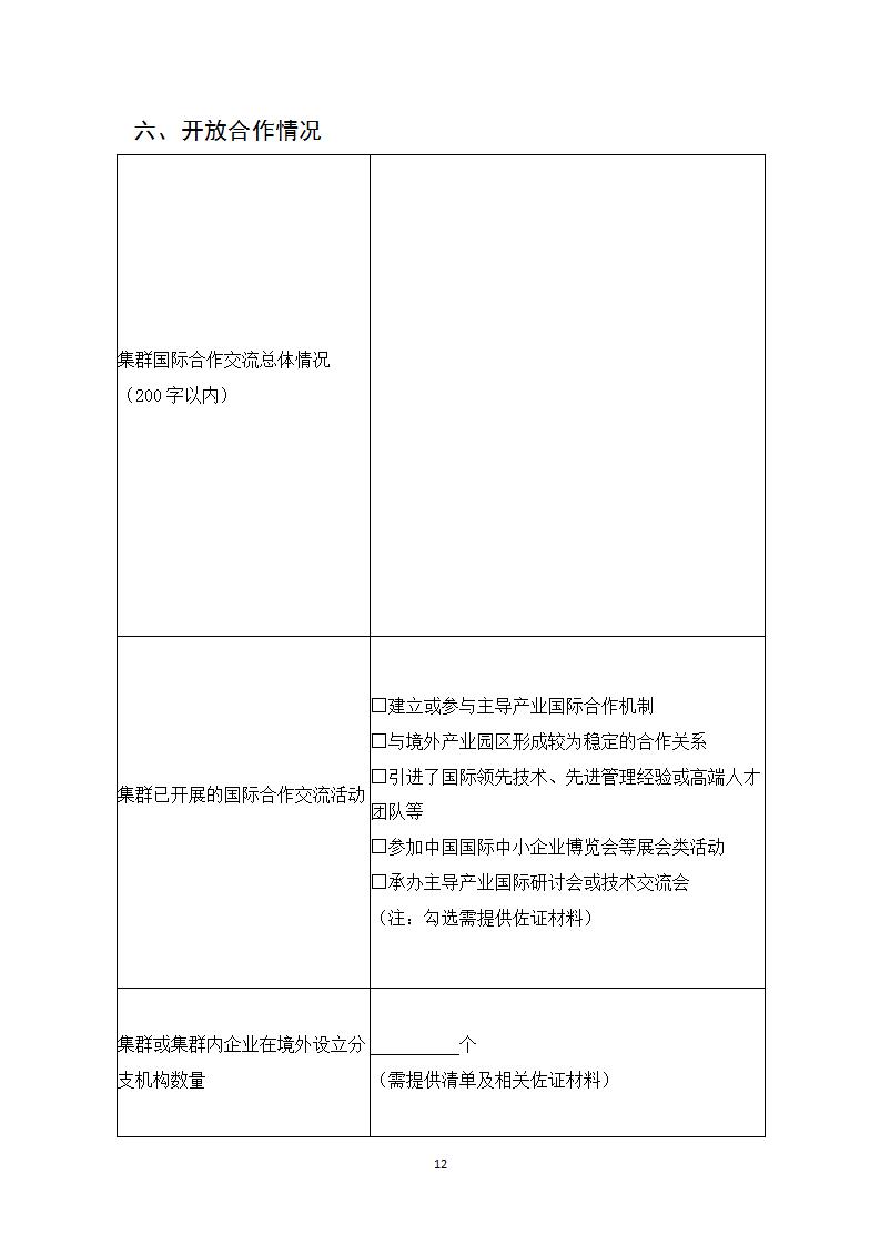 1678441297517383.jpg 集群2_14.jpg