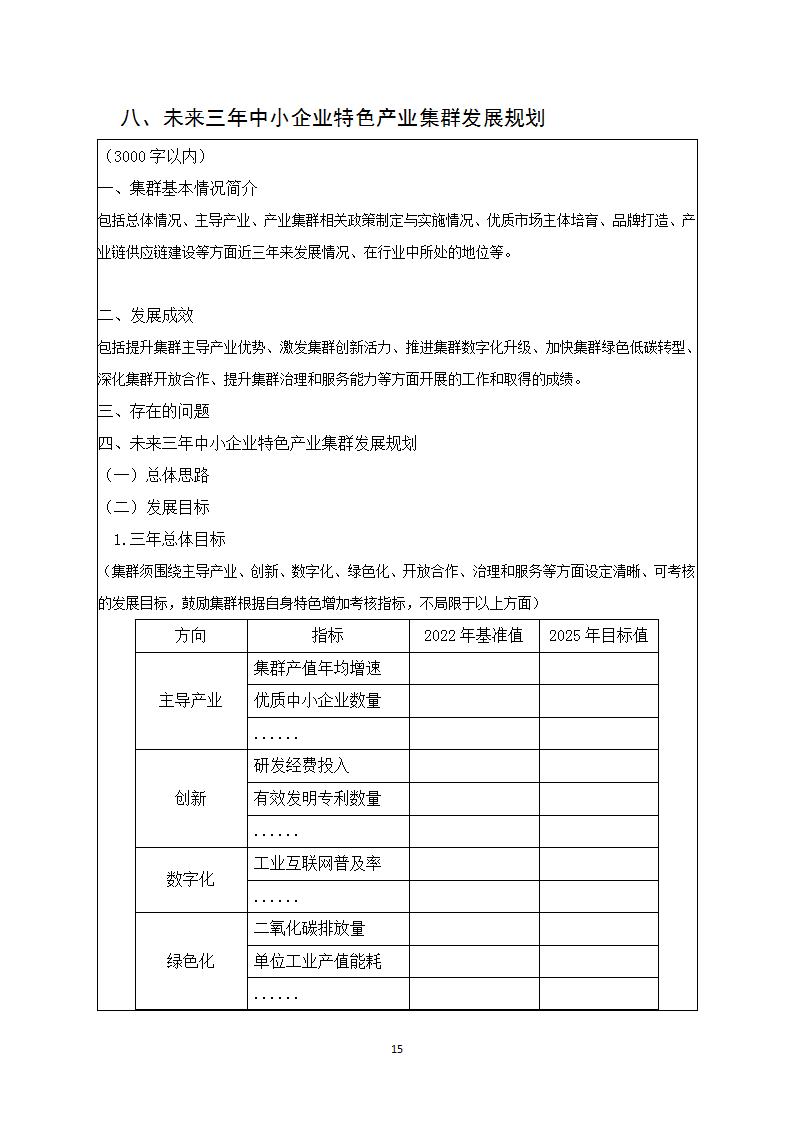 1678441318218941.jpg 集群2_17.jpg