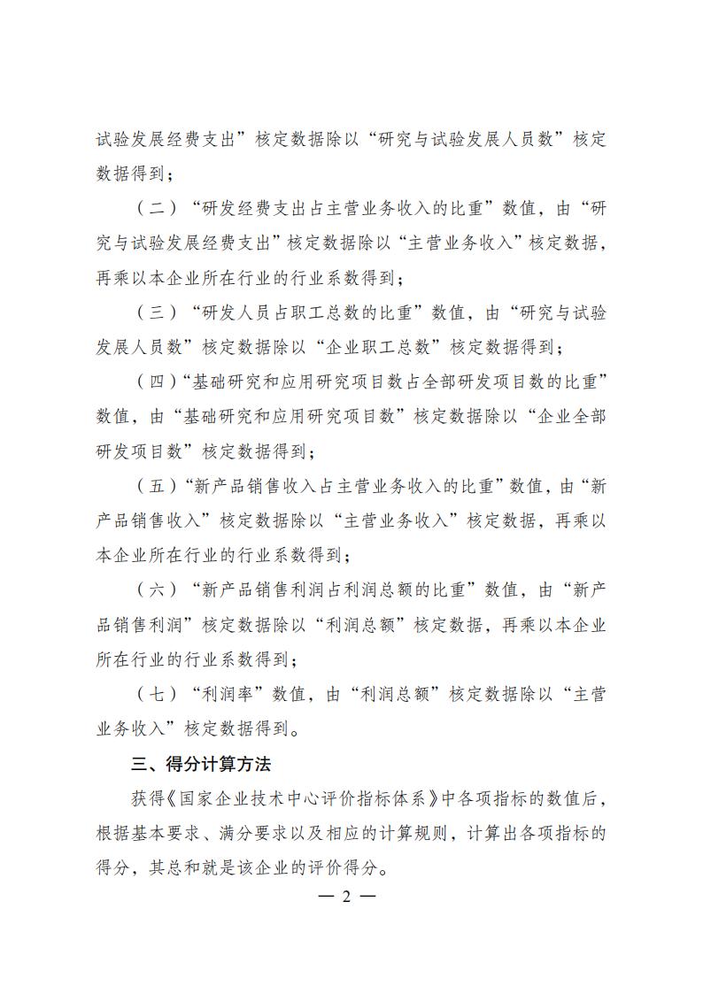 1680775180817316.jpg 1企业技术中心_01.jpg