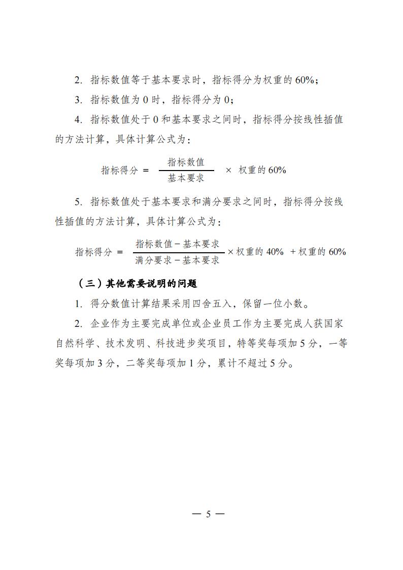 1680775204724892.jpg 1企业技术中心_04.jpg