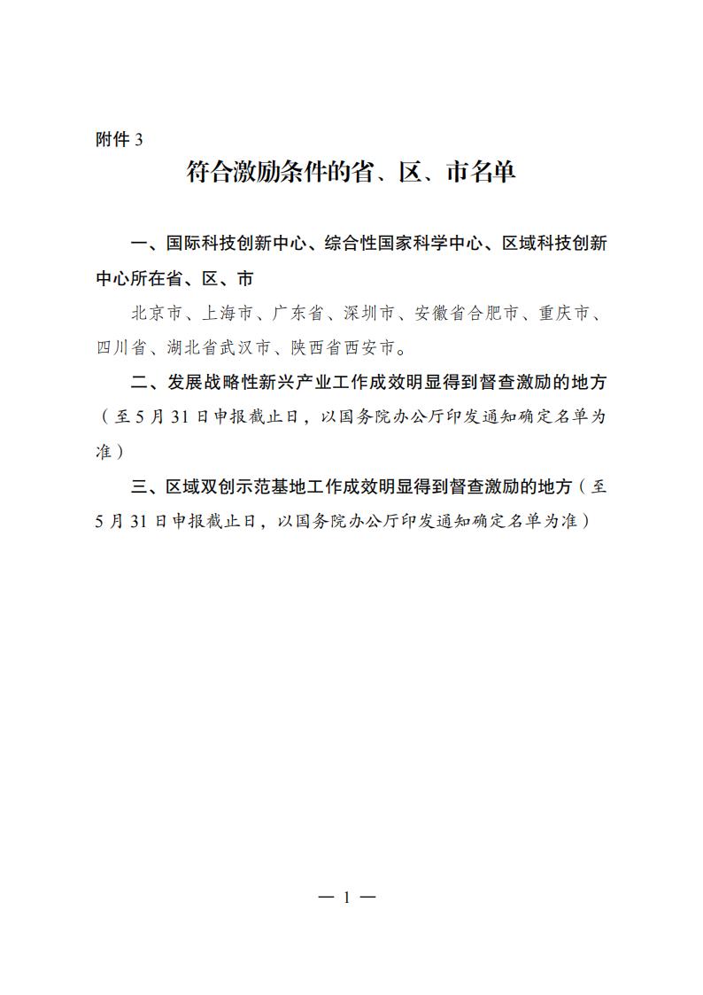 1680775262547537.jpg 3企业技术中心_00.jpg