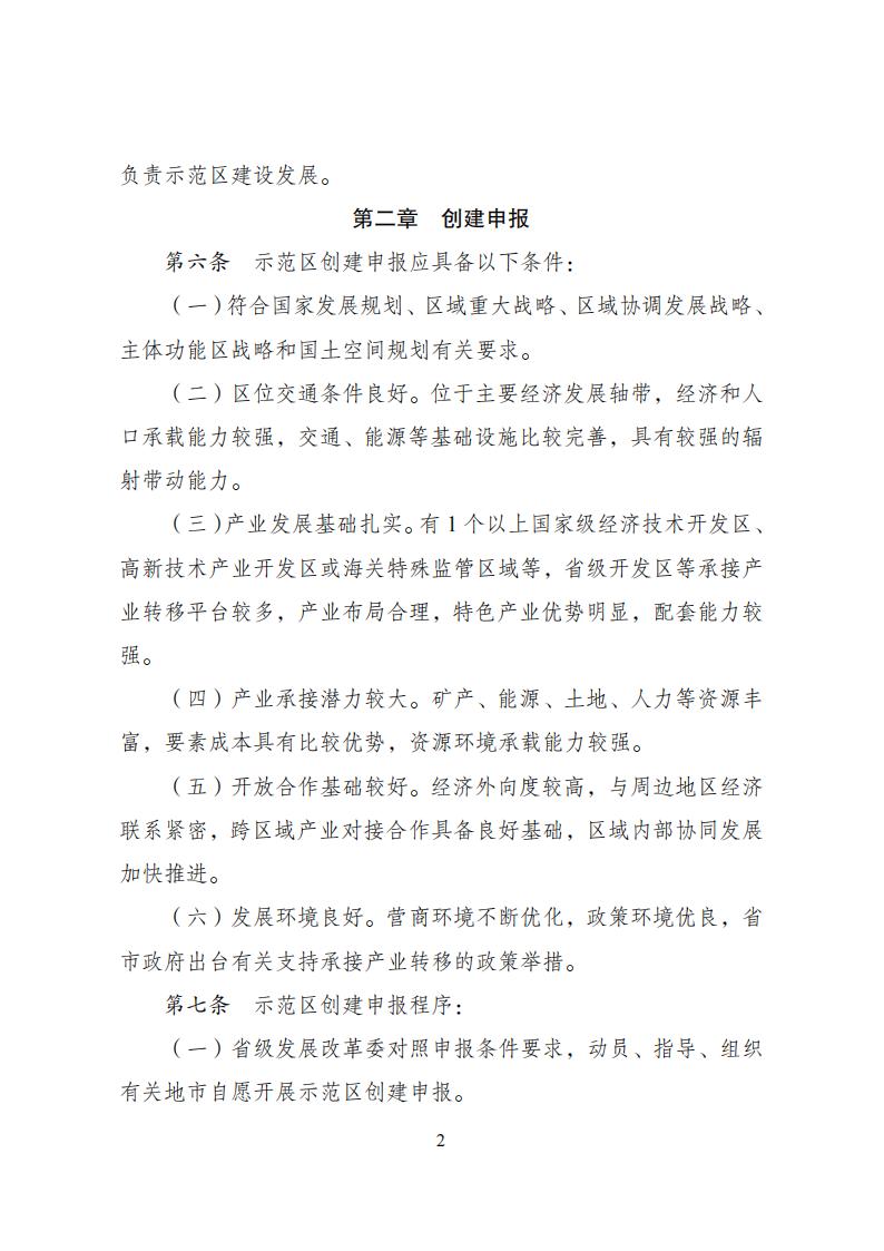 1681726784509039.jpg 产业技术转移示范区_01.jpg