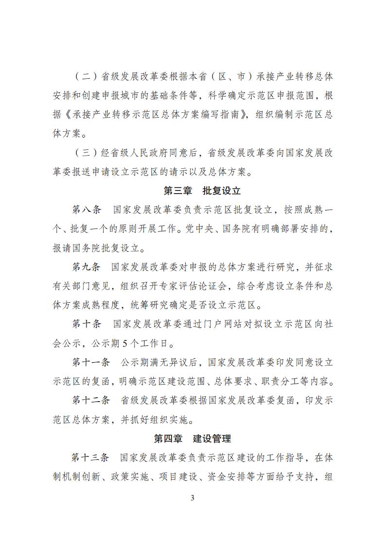 1681726792428283.jpg 产业技术转移示范区_02.jpg