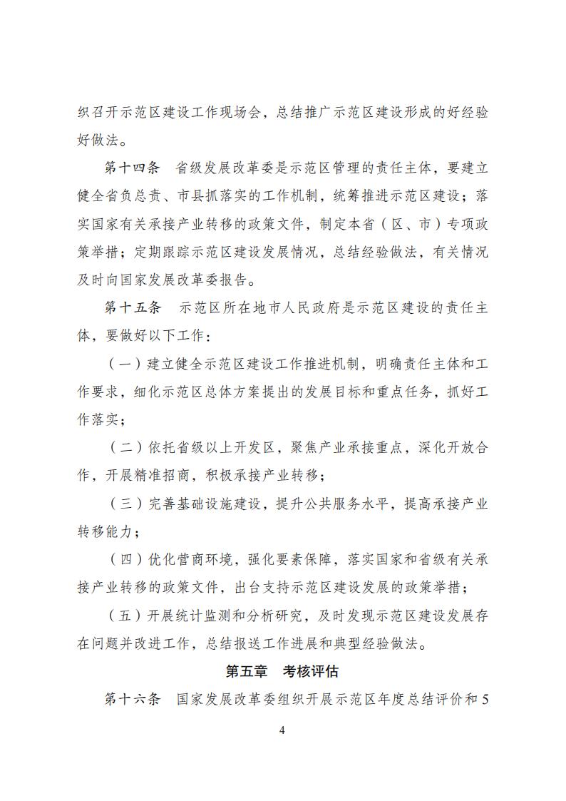 1681726807492457.jpg 产业技术转移示范区_03.jpg