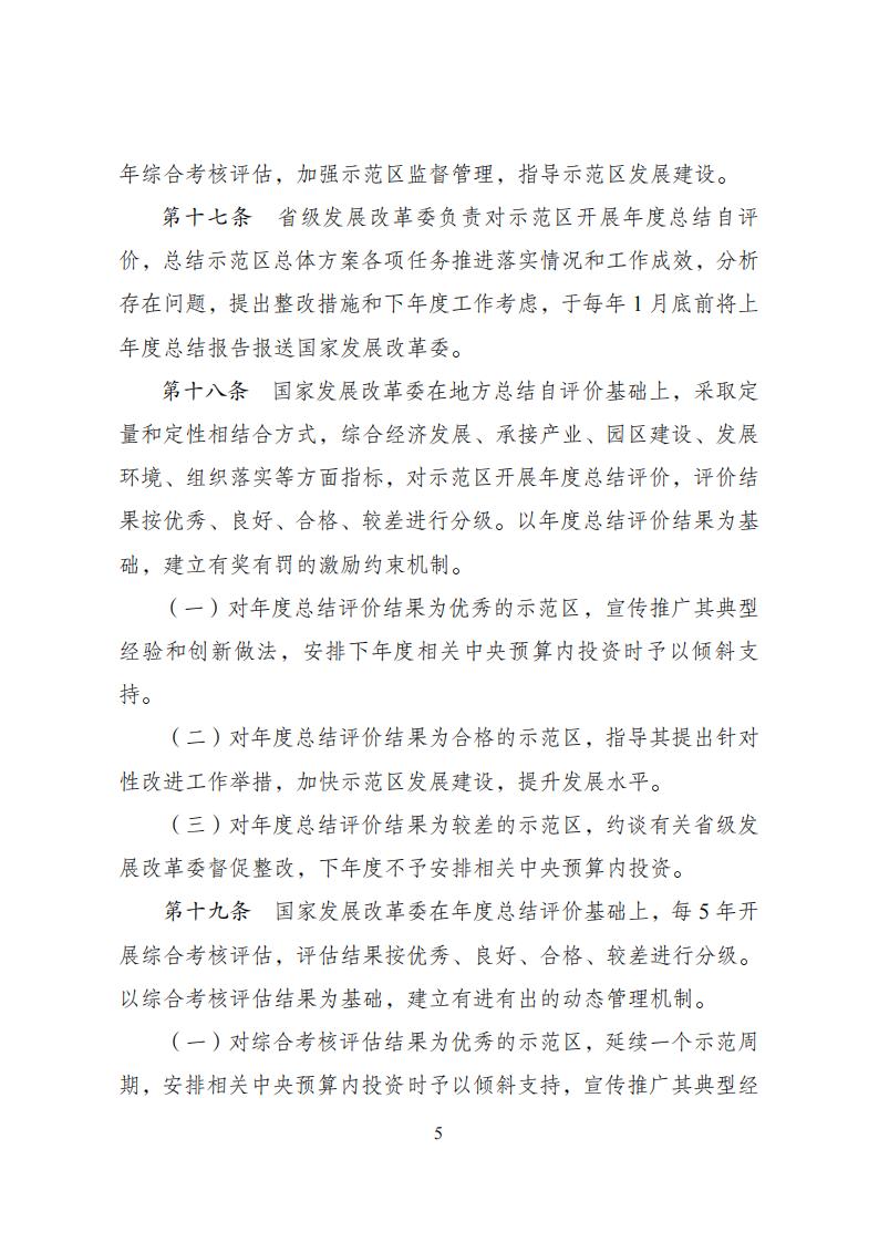 1681726813679198.jpg 产业技术转移示范区_04.jpg