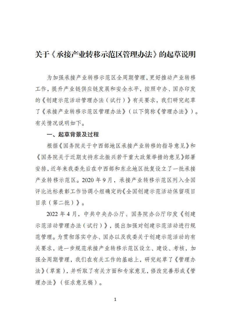 1681726863914231.jpg 产业技术转移 2_00.jpg