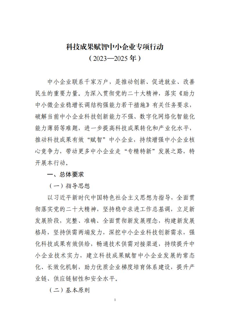 1685092118311101.jpg 成果 中小企业_00.jpg