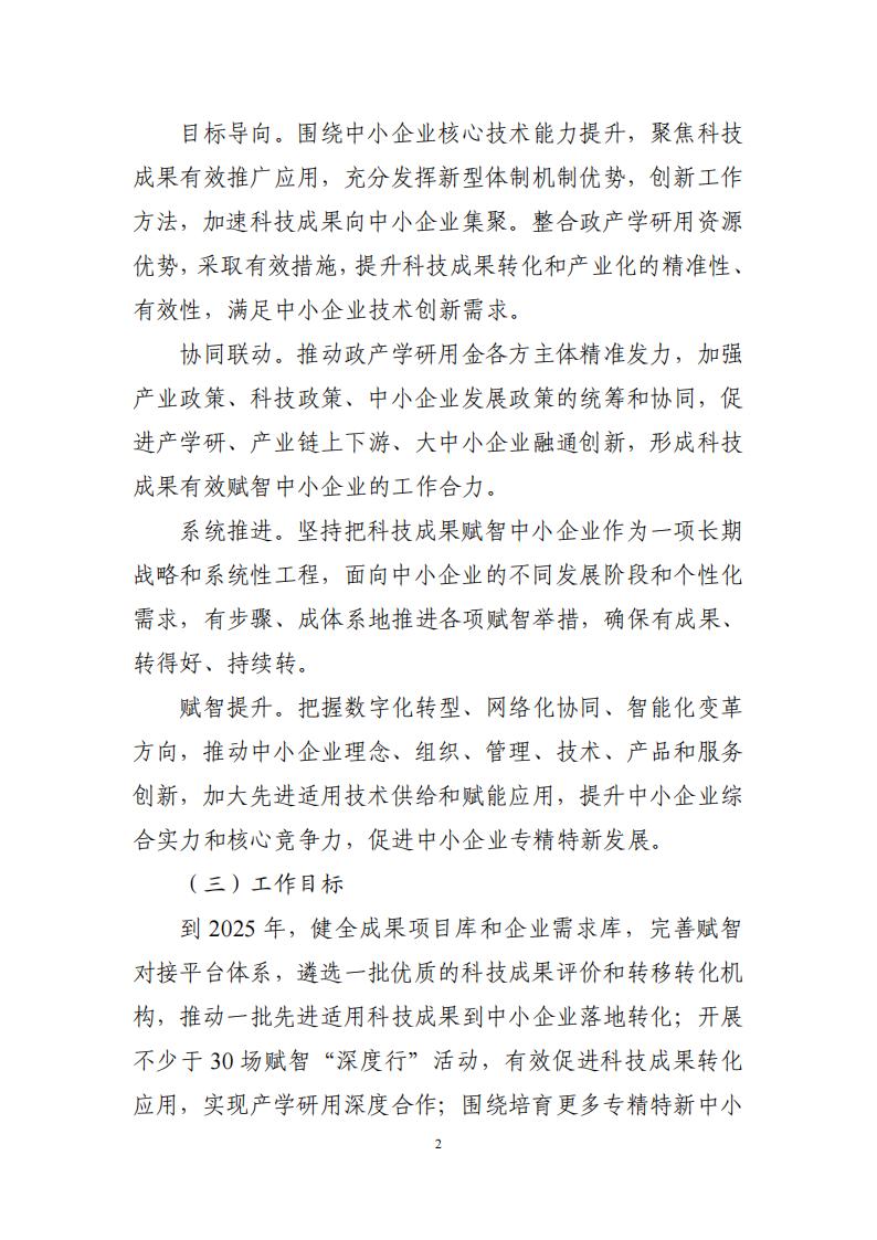 1685092124799728.jpg 成果 中小企业_01.jpg