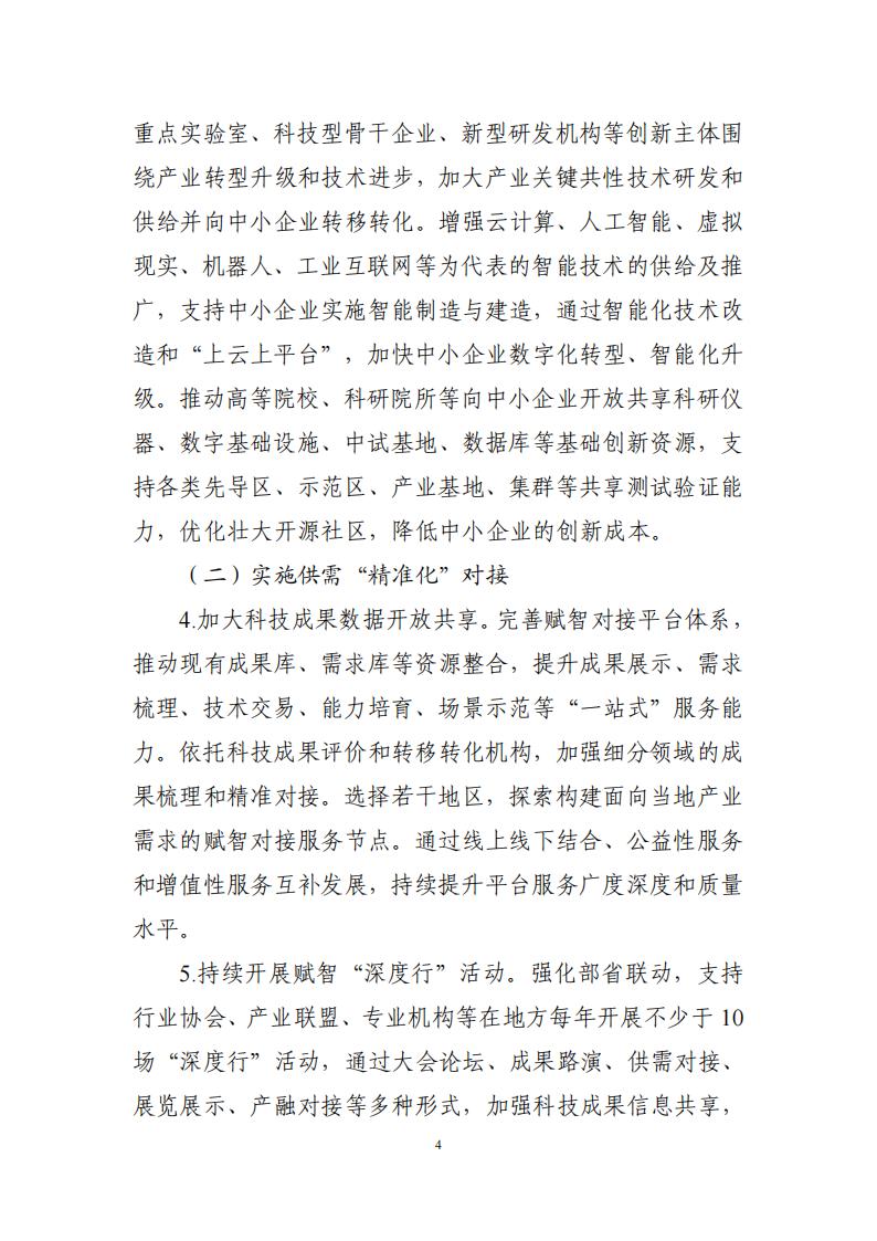 1685092137943310.jpg 成果 中小企业_03.jpg