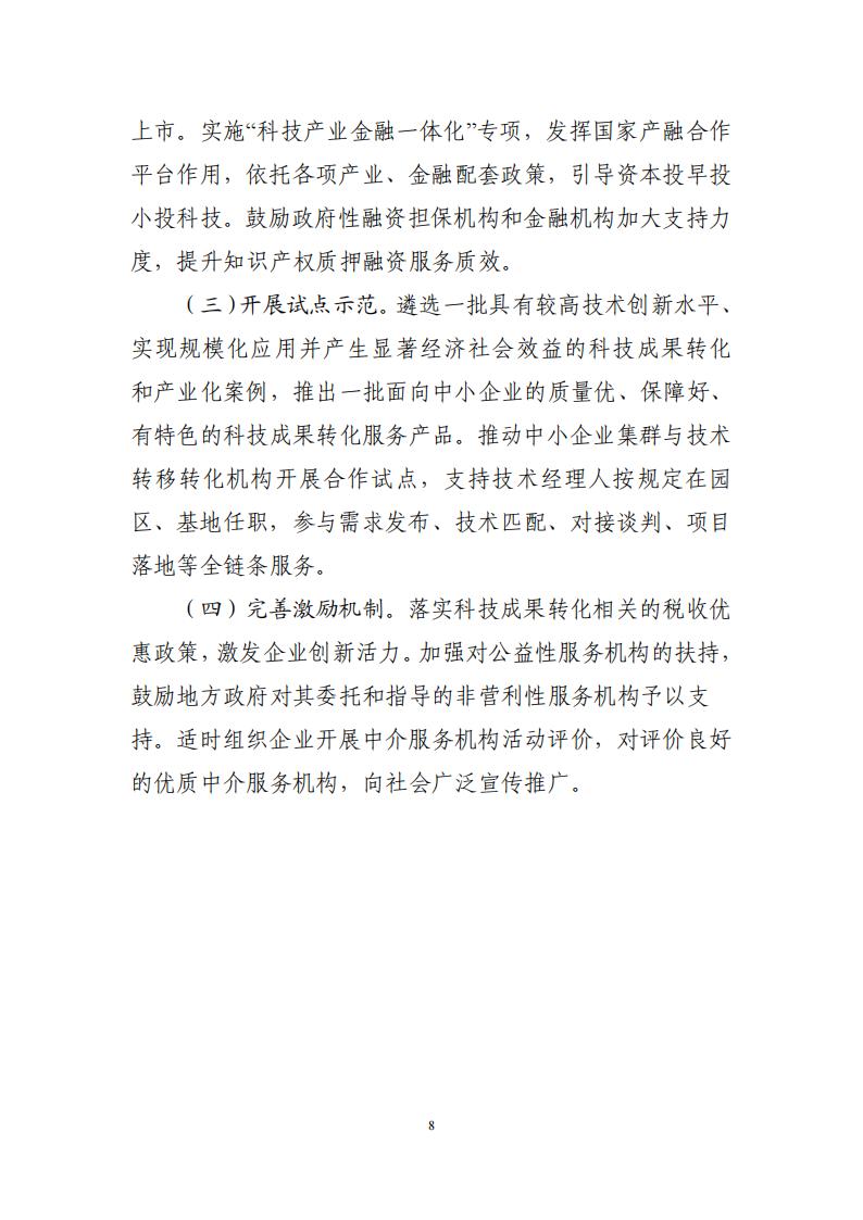 1685092163254419.jpg 成果 中小企业_07.jpg