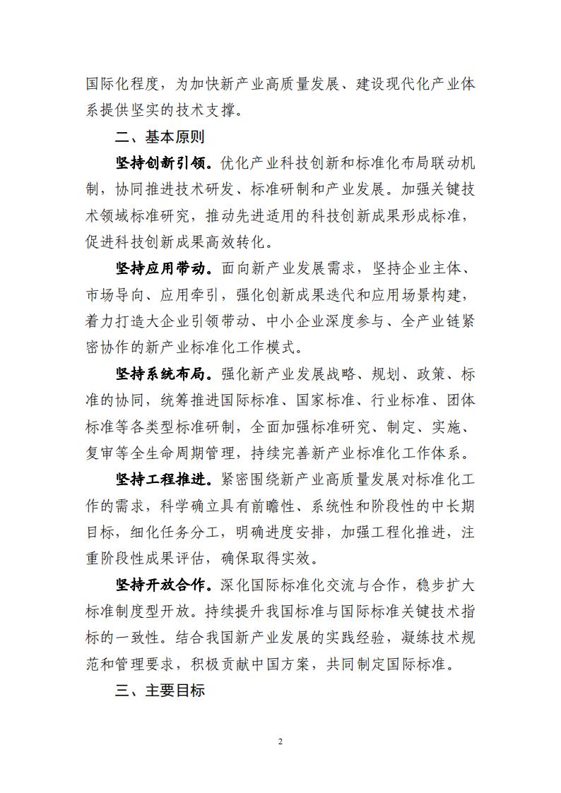 1692696283910426.jpg 8-22领航工程实施方案_01.jpg