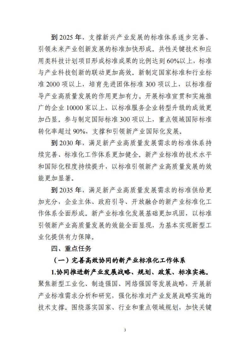 1692696297948565.jpg 8-22领航工程实施方案_02.jpg