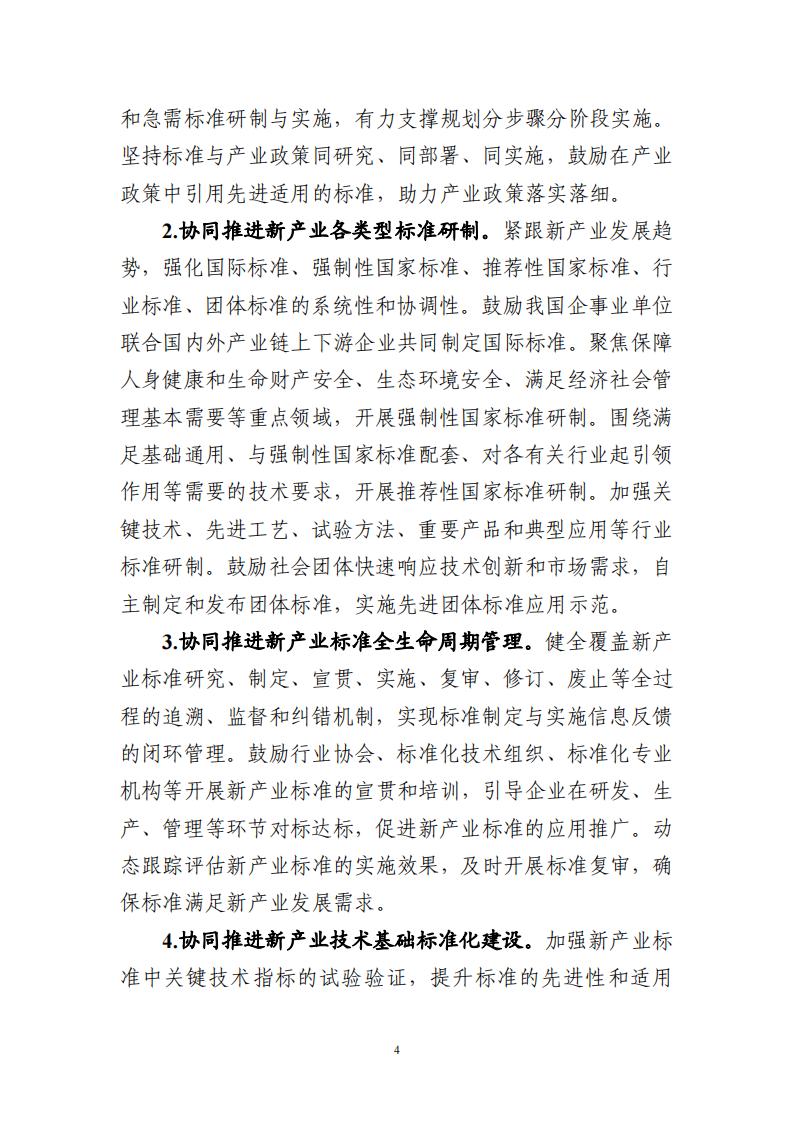 1692696309347857.jpg 8-22领航工程实施方案_03.jpg